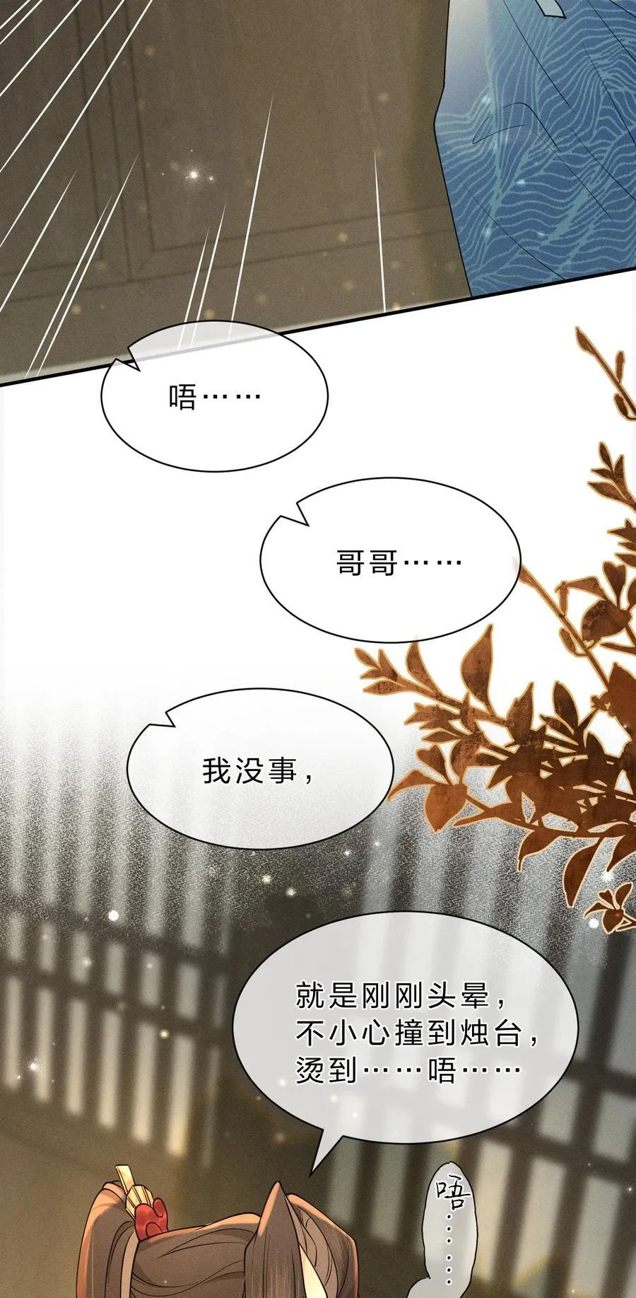 17 坏狗狗是要受惩罚的【内含福利】 第26页