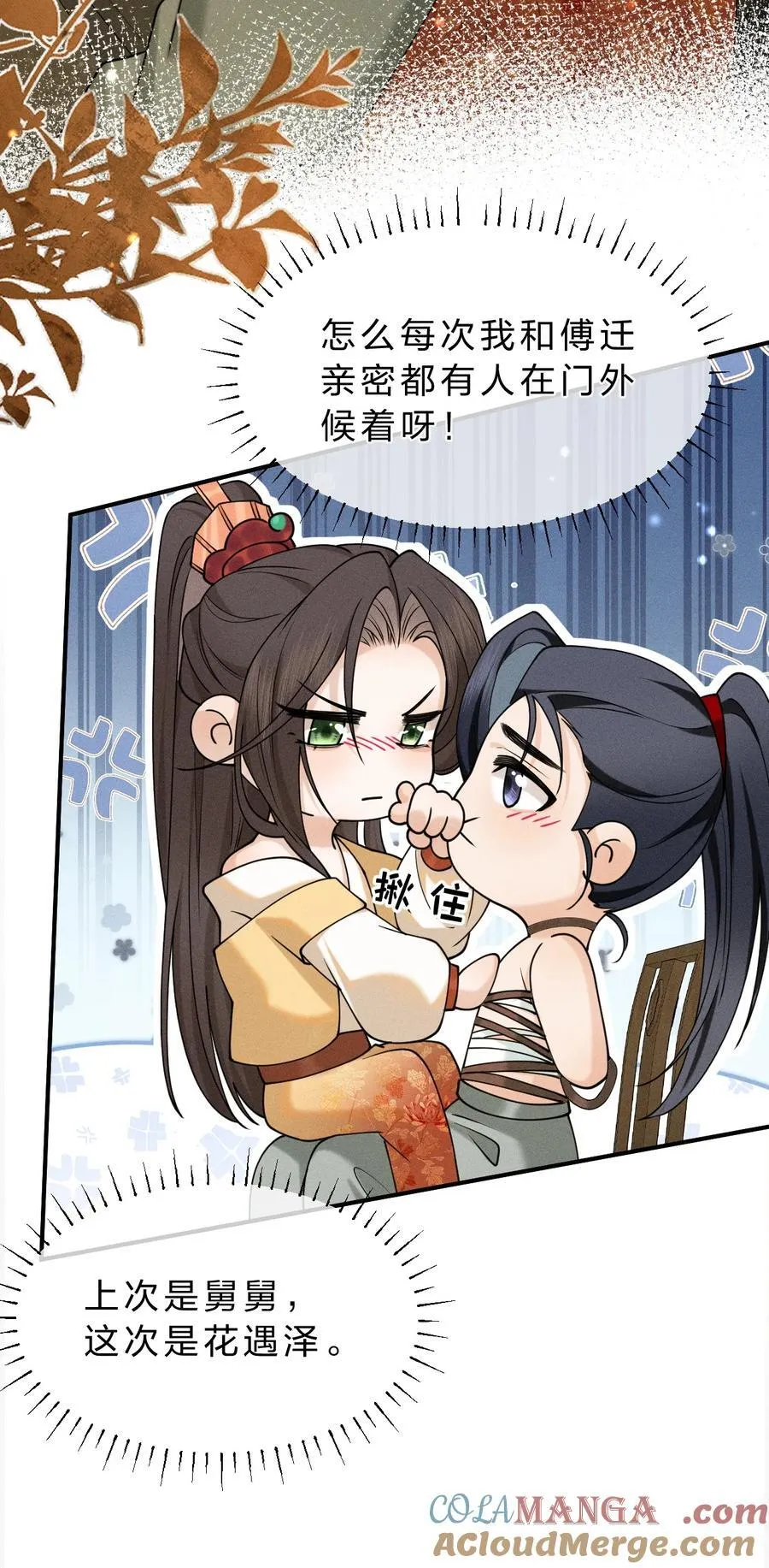 17 坏狗狗是要受惩罚的【内含福利】 第28页