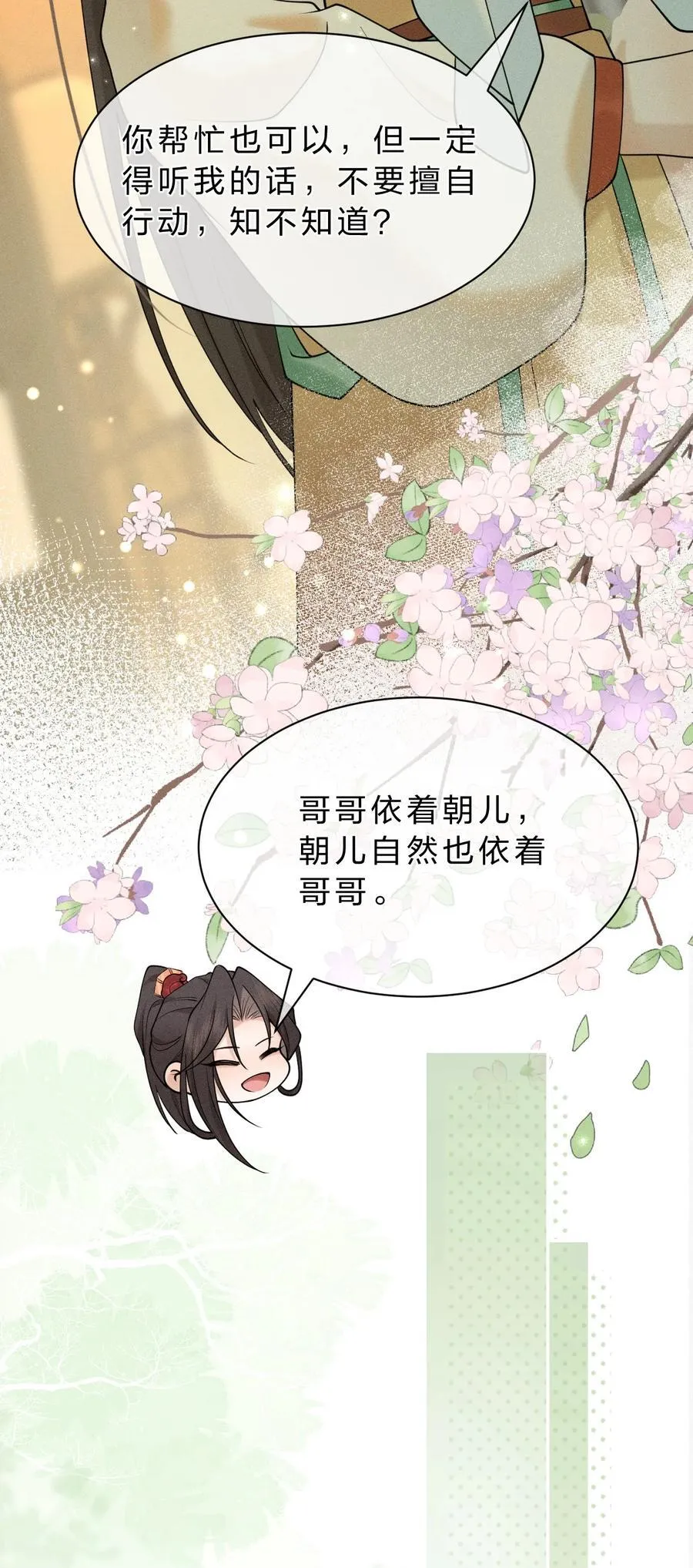 17 坏狗狗是要受惩罚的【内含福利】 第33页