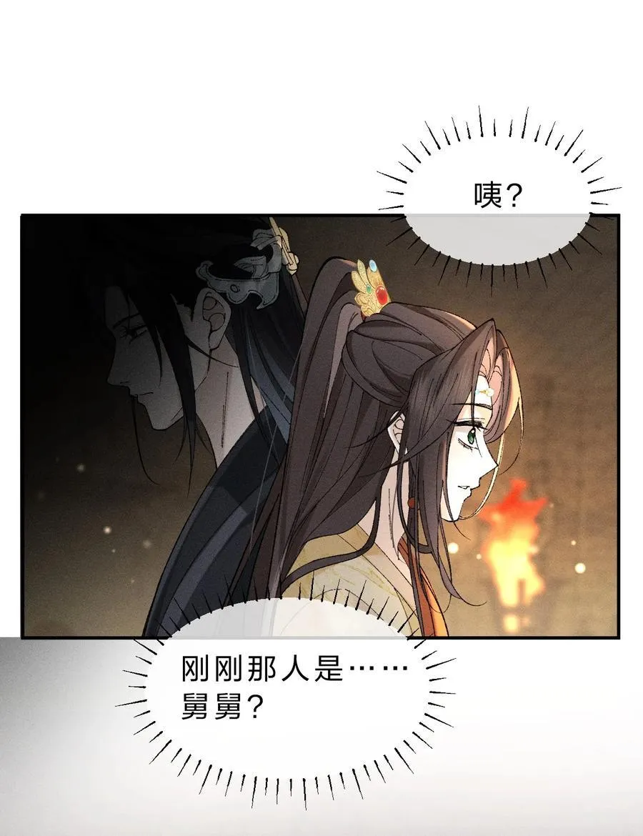 17 坏狗狗是要受惩罚的【内含福利】 第36页
