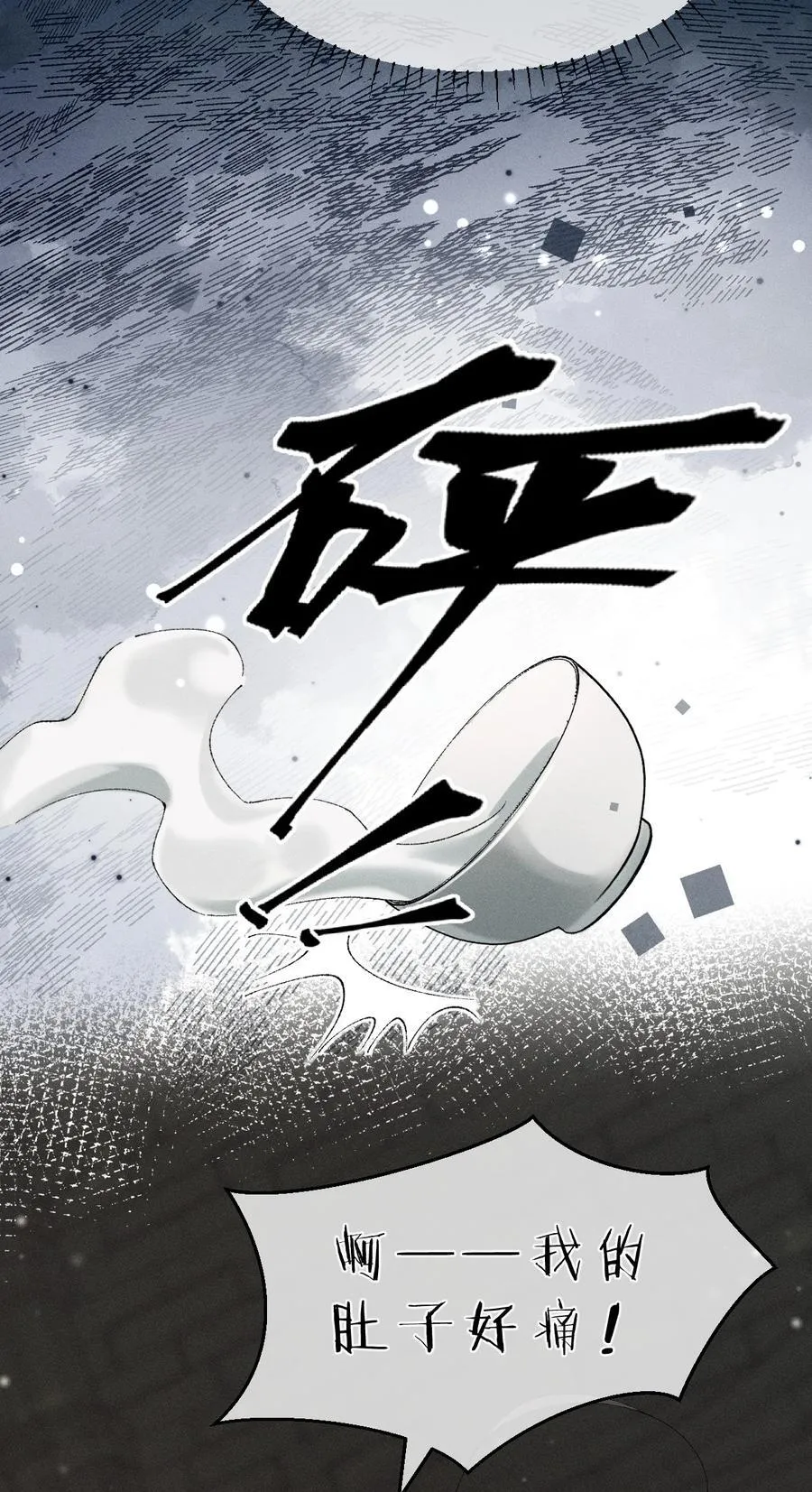 17 坏狗狗是要受惩罚的【内含福利】 第41页