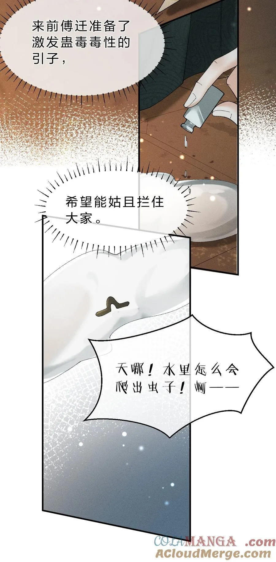 17 坏狗狗是要受惩罚的【内含福利】 第43页