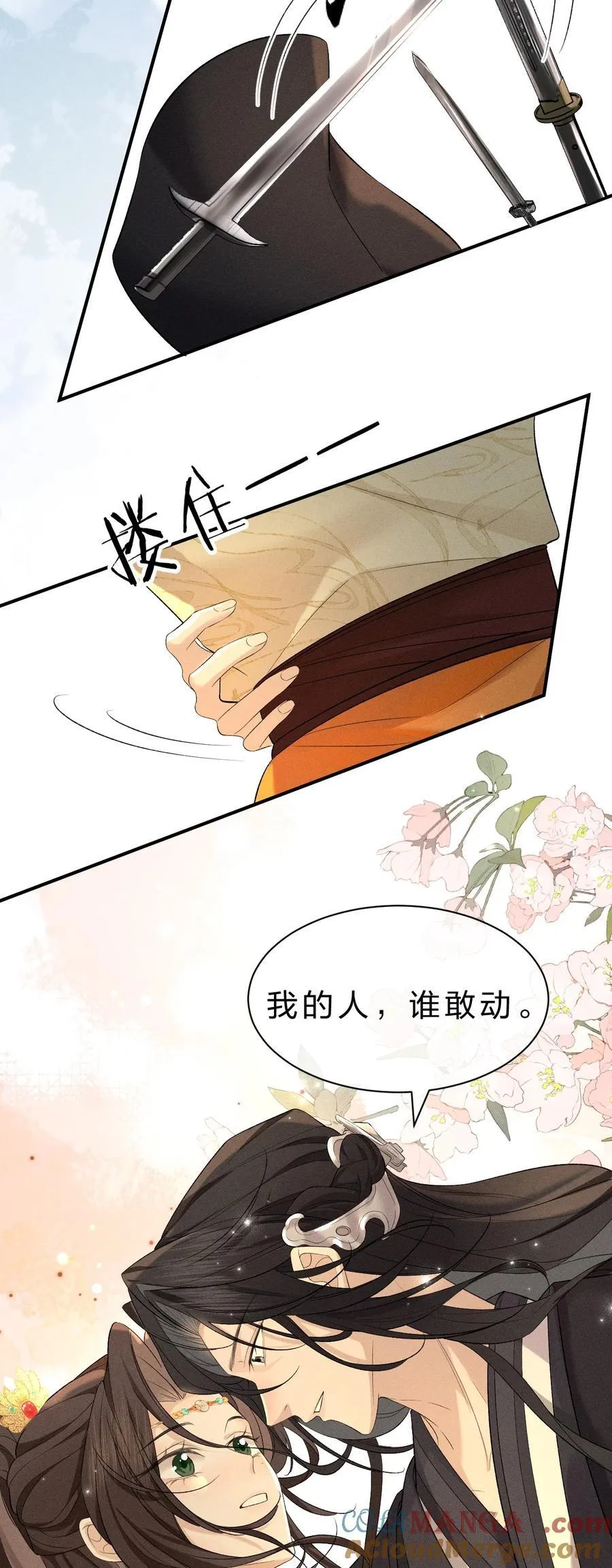 17 坏狗狗是要受惩罚的【内含福利】 第46页