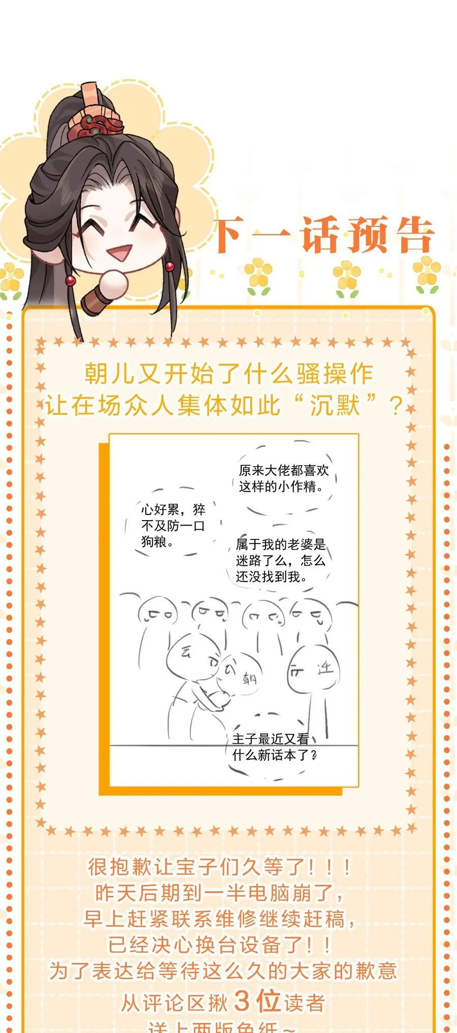 17 坏狗狗是要受惩罚的【内含福利】 第48页