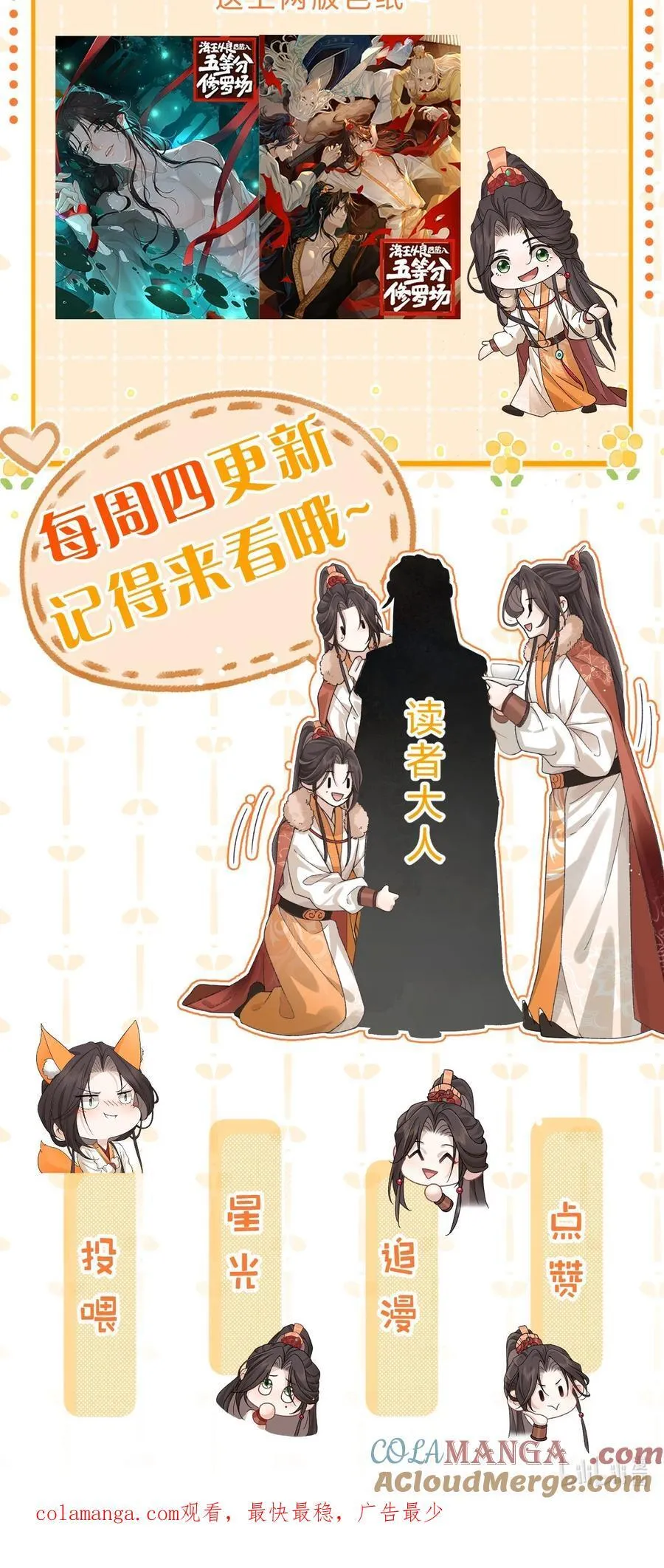 17 坏狗狗是要受惩罚的【内含福利】 第49页
