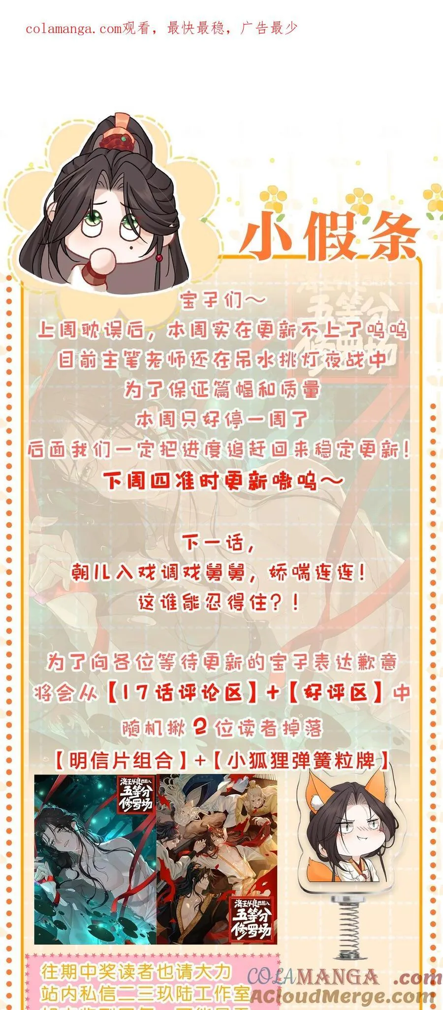 下周见~ 旋转倒立下周见！ 第1页