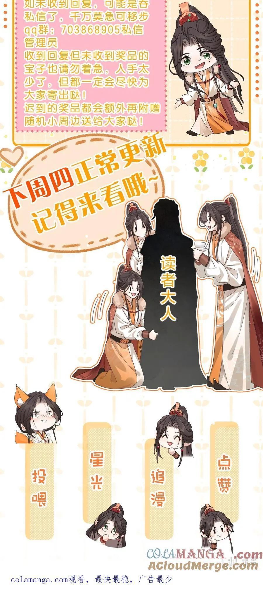 下周见~ 旋转倒立下周见！ 第2页