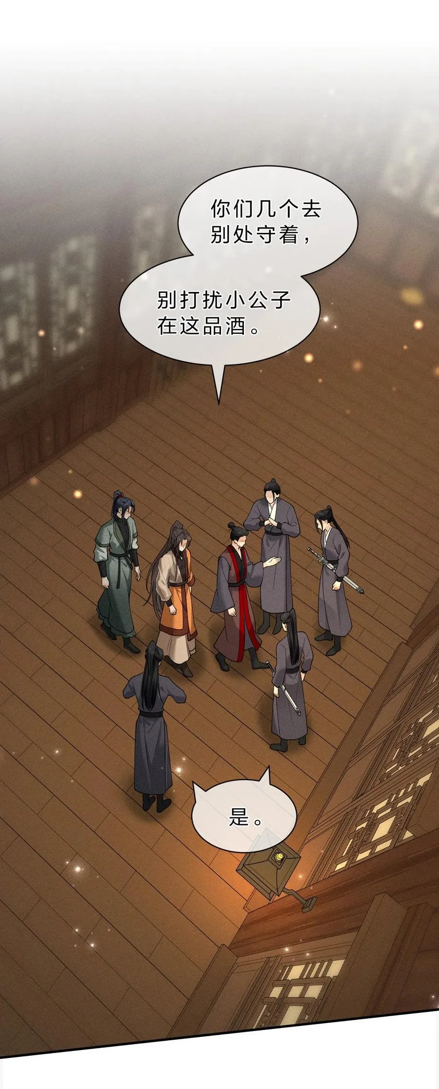 19 朝儿好喜欢……舅舅 第2页