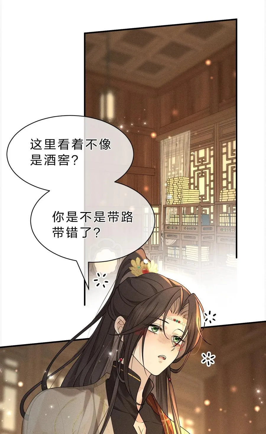19 朝儿好喜欢……舅舅 第3页