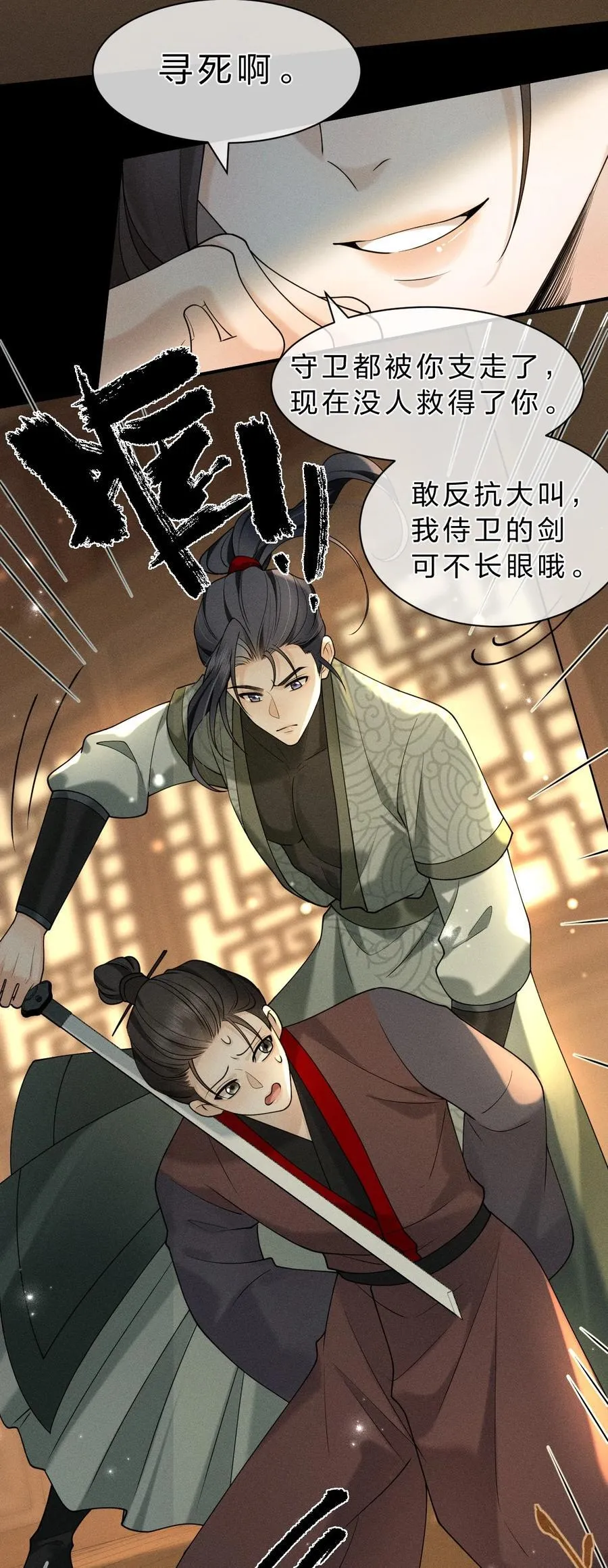 19 朝儿好喜欢……舅舅 第6页