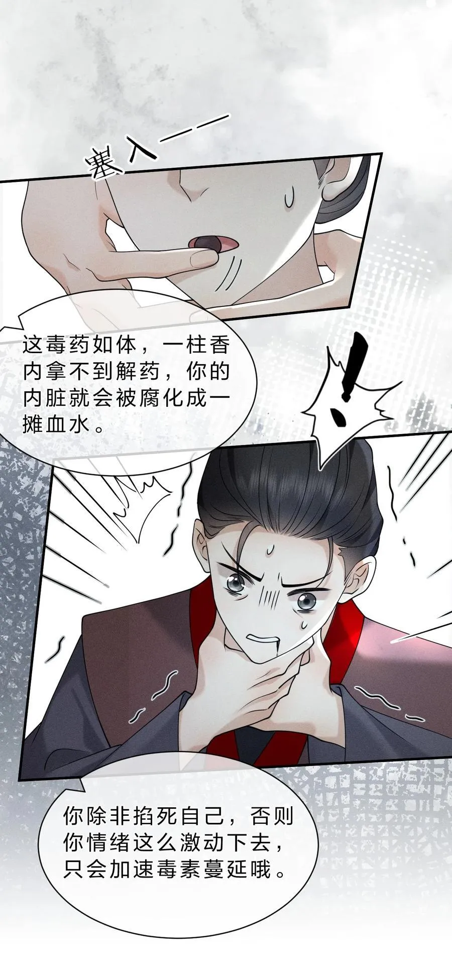 19 朝儿好喜欢……舅舅 第8页
