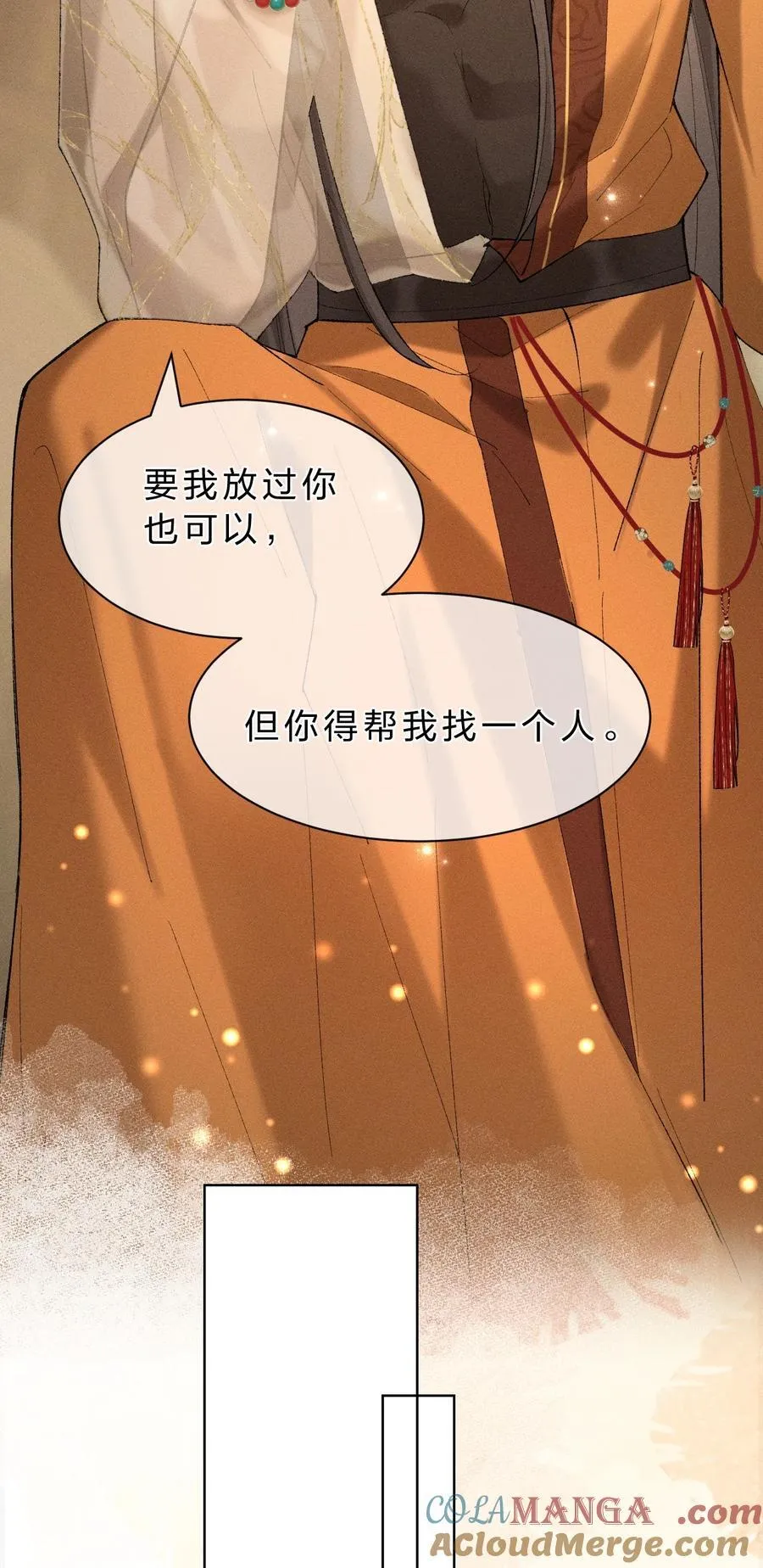19 朝儿好喜欢……舅舅 第10页