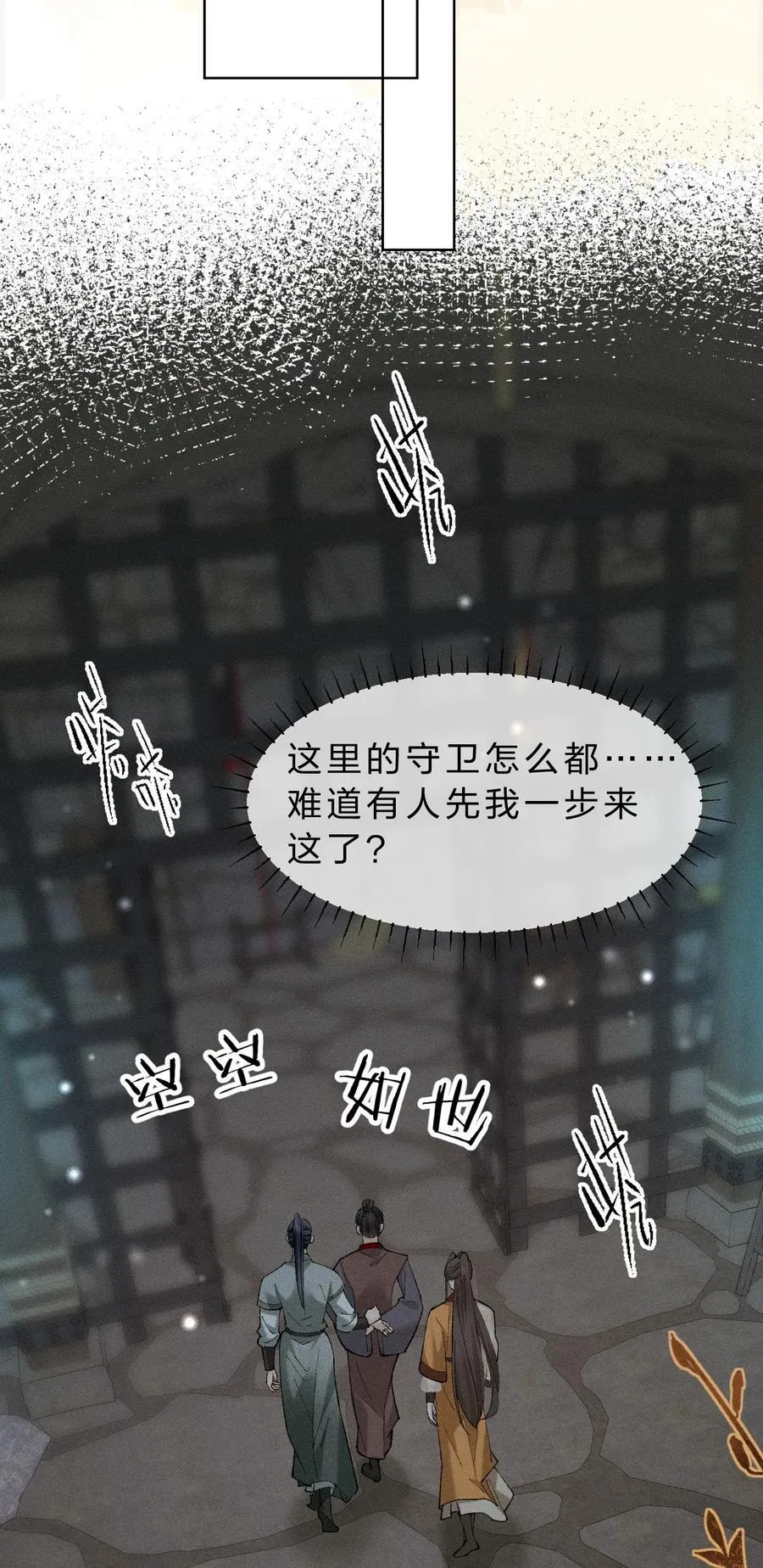 19 朝儿好喜欢……舅舅 第11页