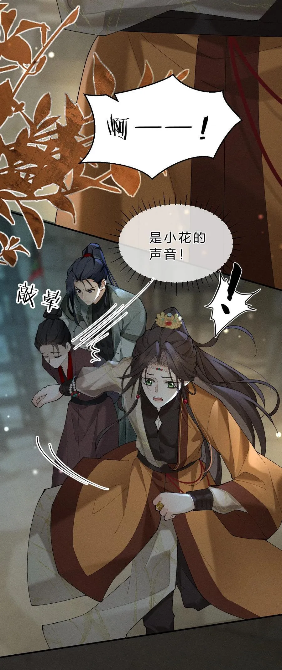 19 朝儿好喜欢……舅舅 第14页