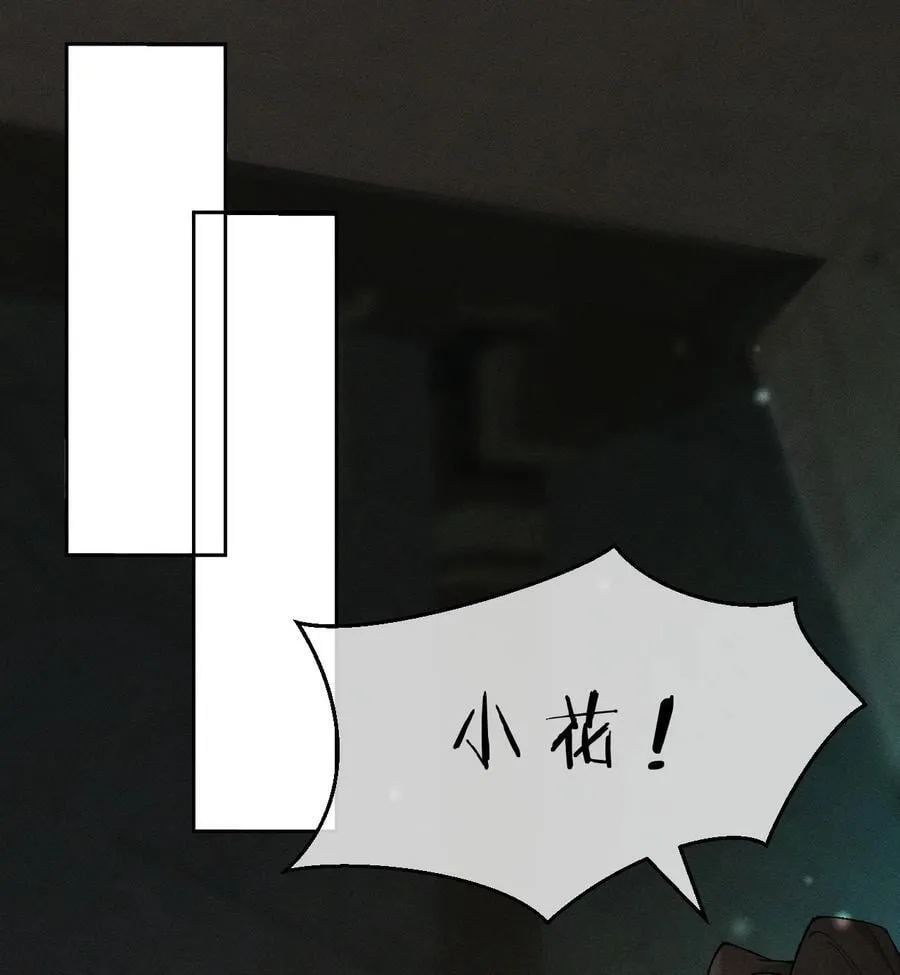 19 朝儿好喜欢……舅舅 第15页