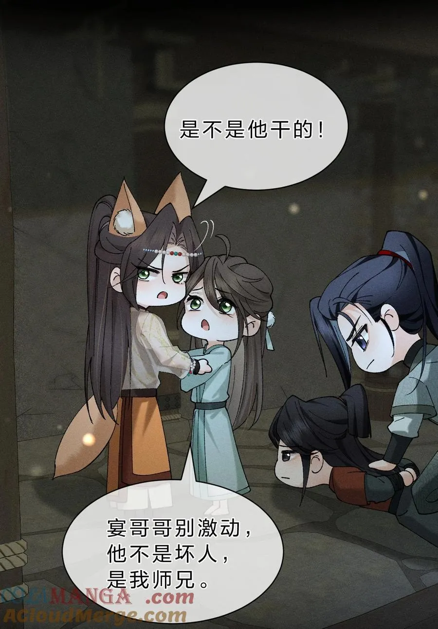 19 朝儿好喜欢……舅舅 第19页