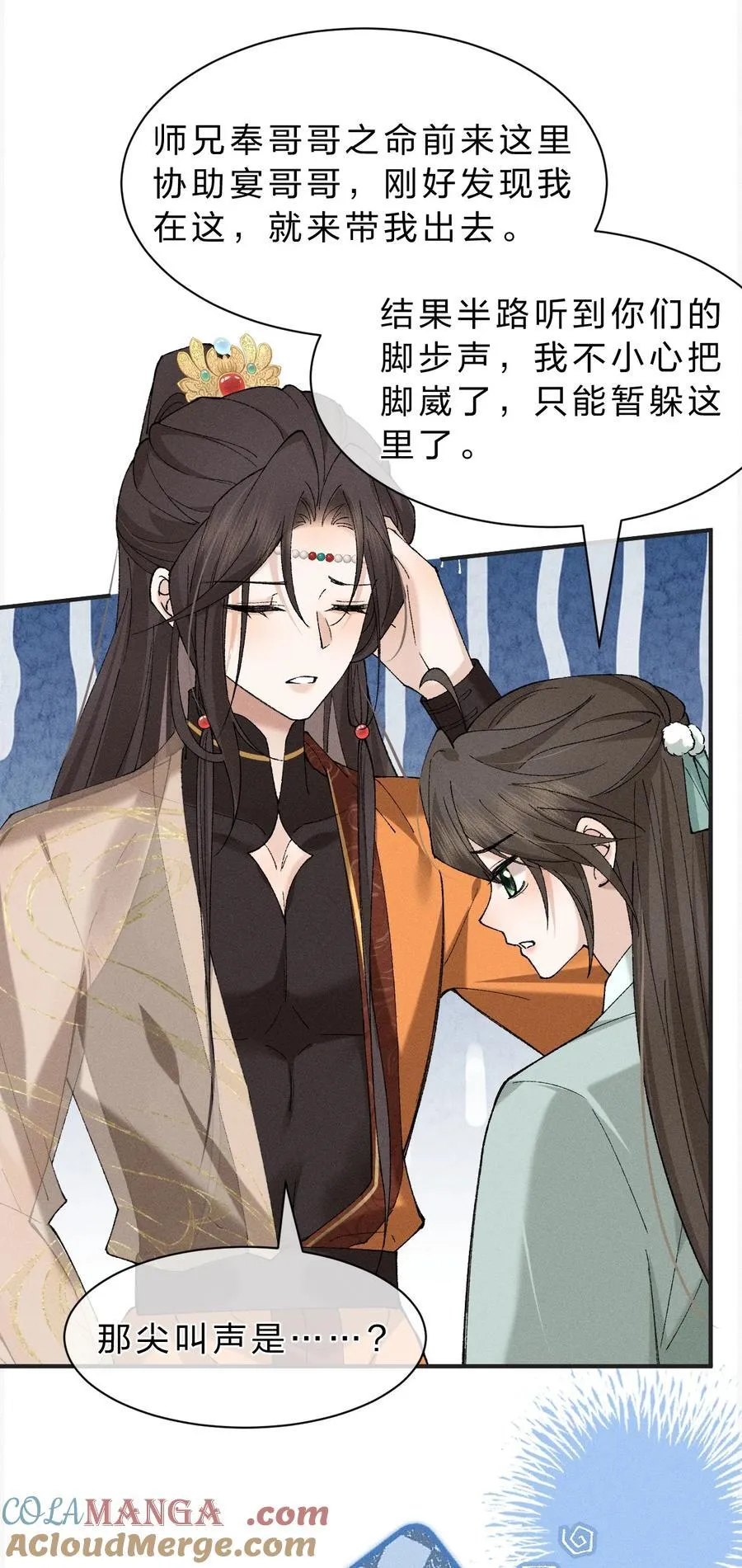19 朝儿好喜欢……舅舅 第22页