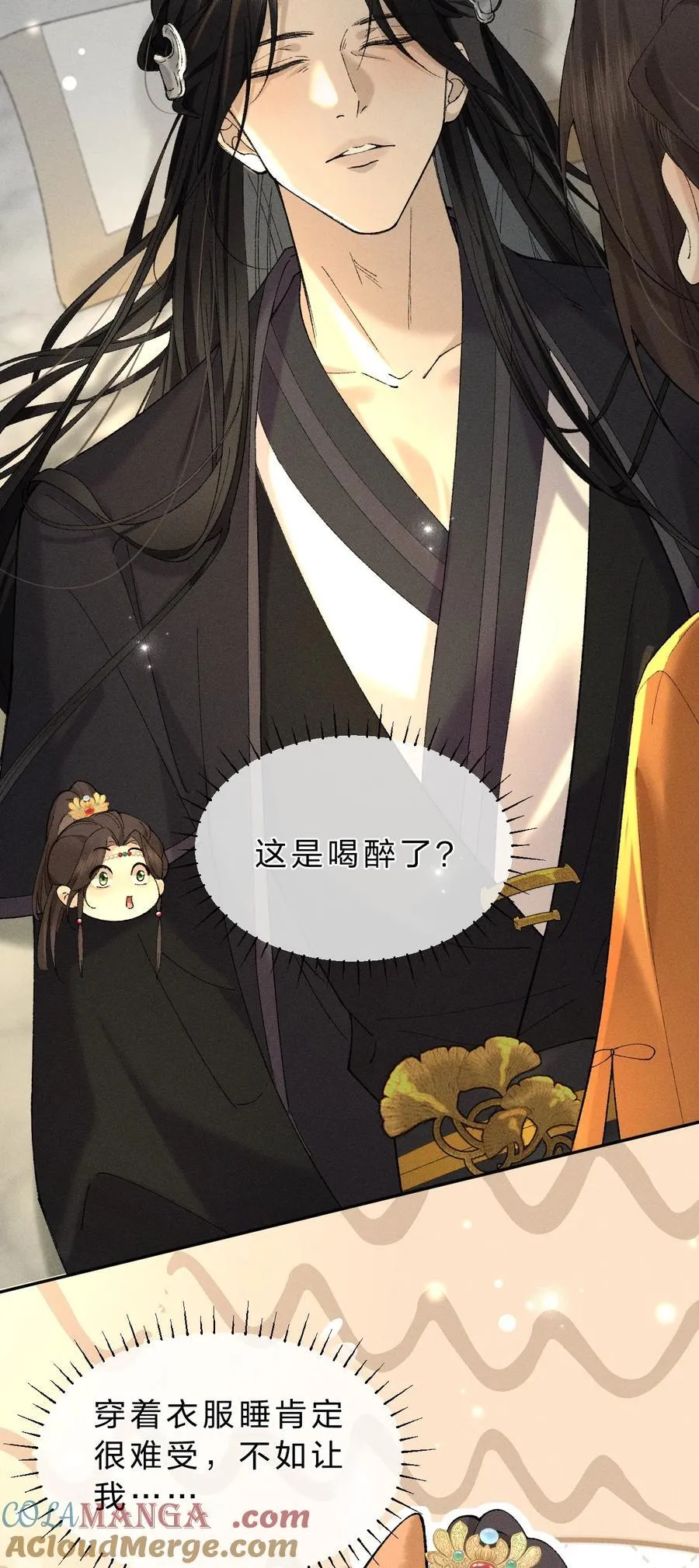19 朝儿好喜欢……舅舅 第28页