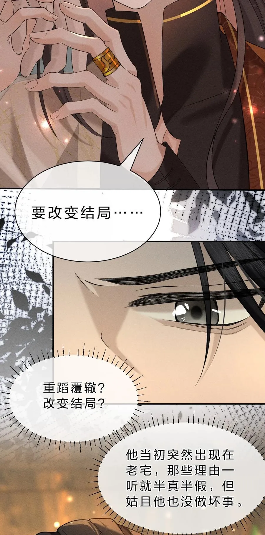 19 朝儿好喜欢……舅舅 第42页