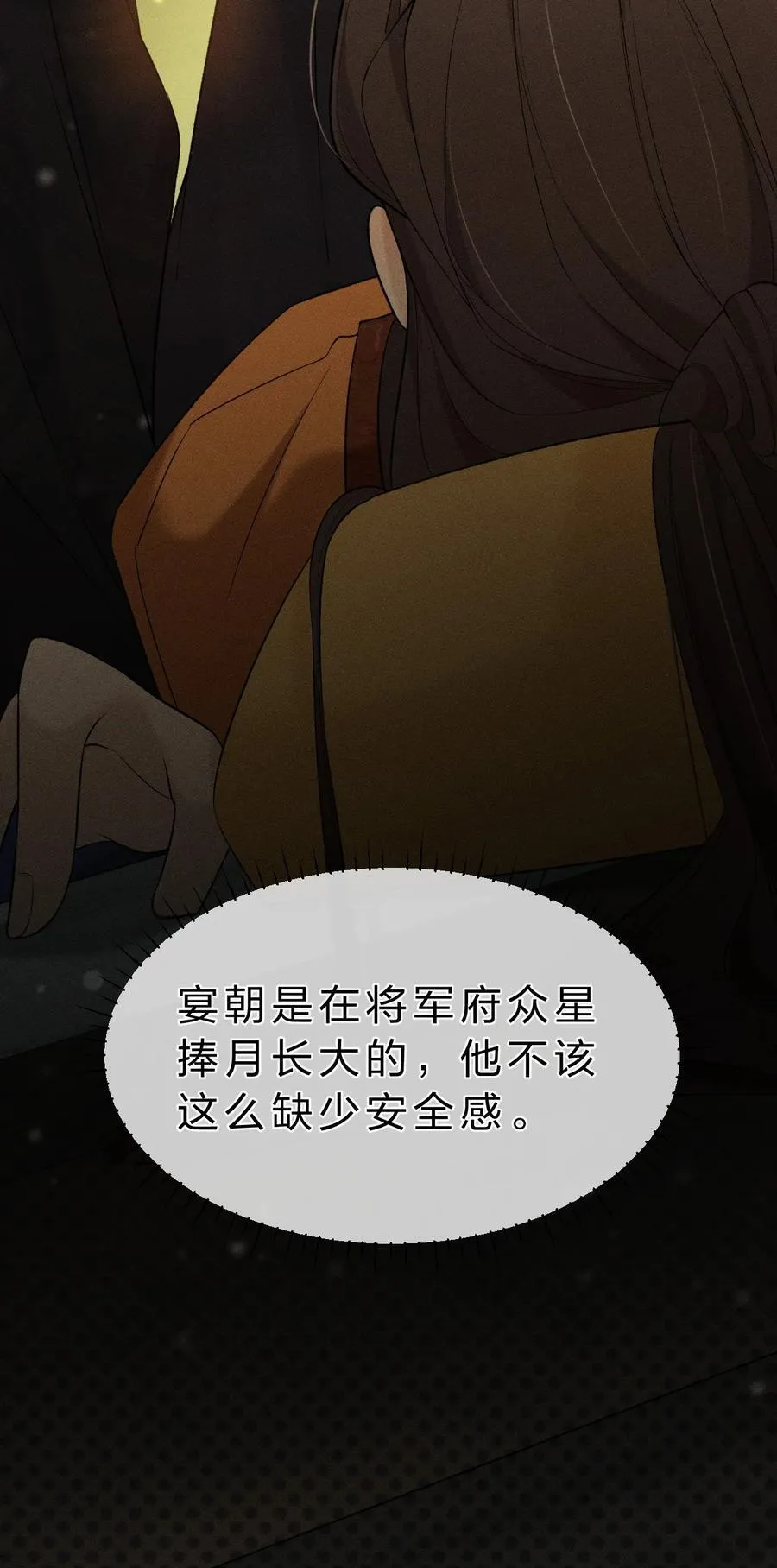 19 朝儿好喜欢……舅舅 第44页