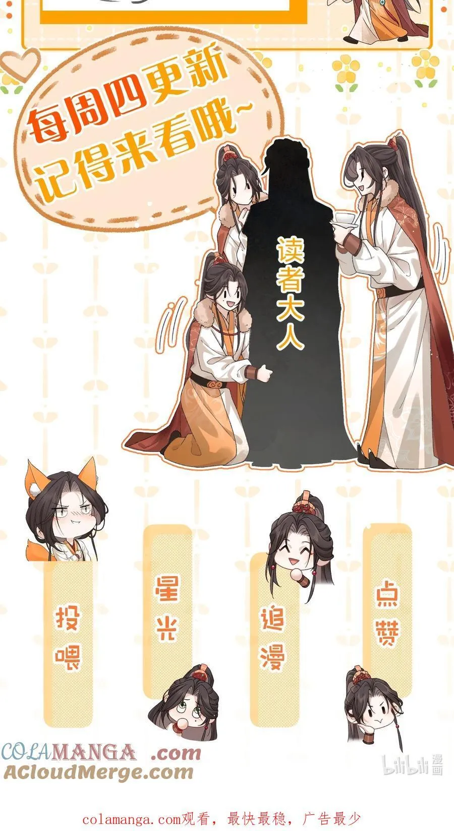 19 朝儿好喜欢……舅舅 第46页