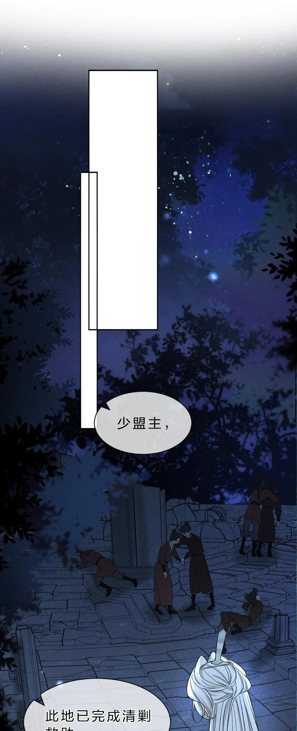 20 果然还是被舅舅发现了！ 第36页