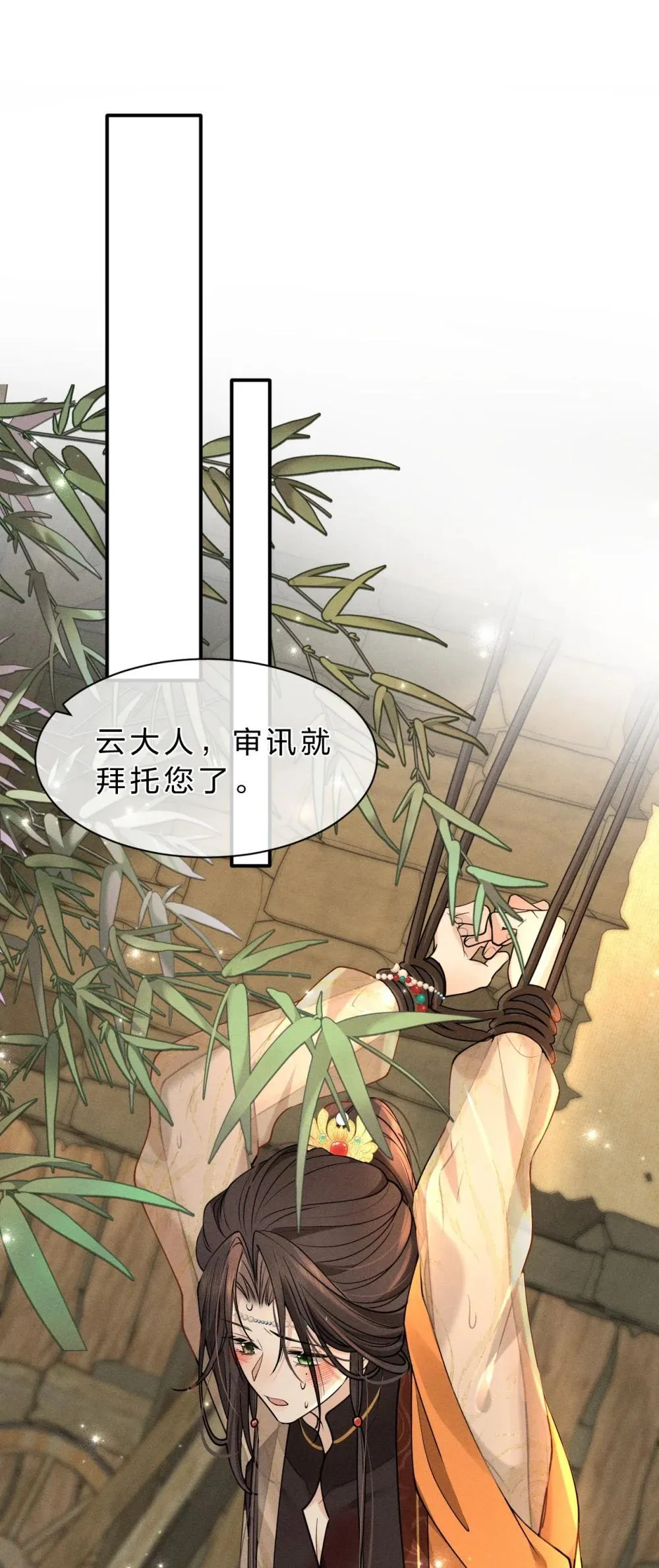 20 果然还是被舅舅发现了！ 第42页