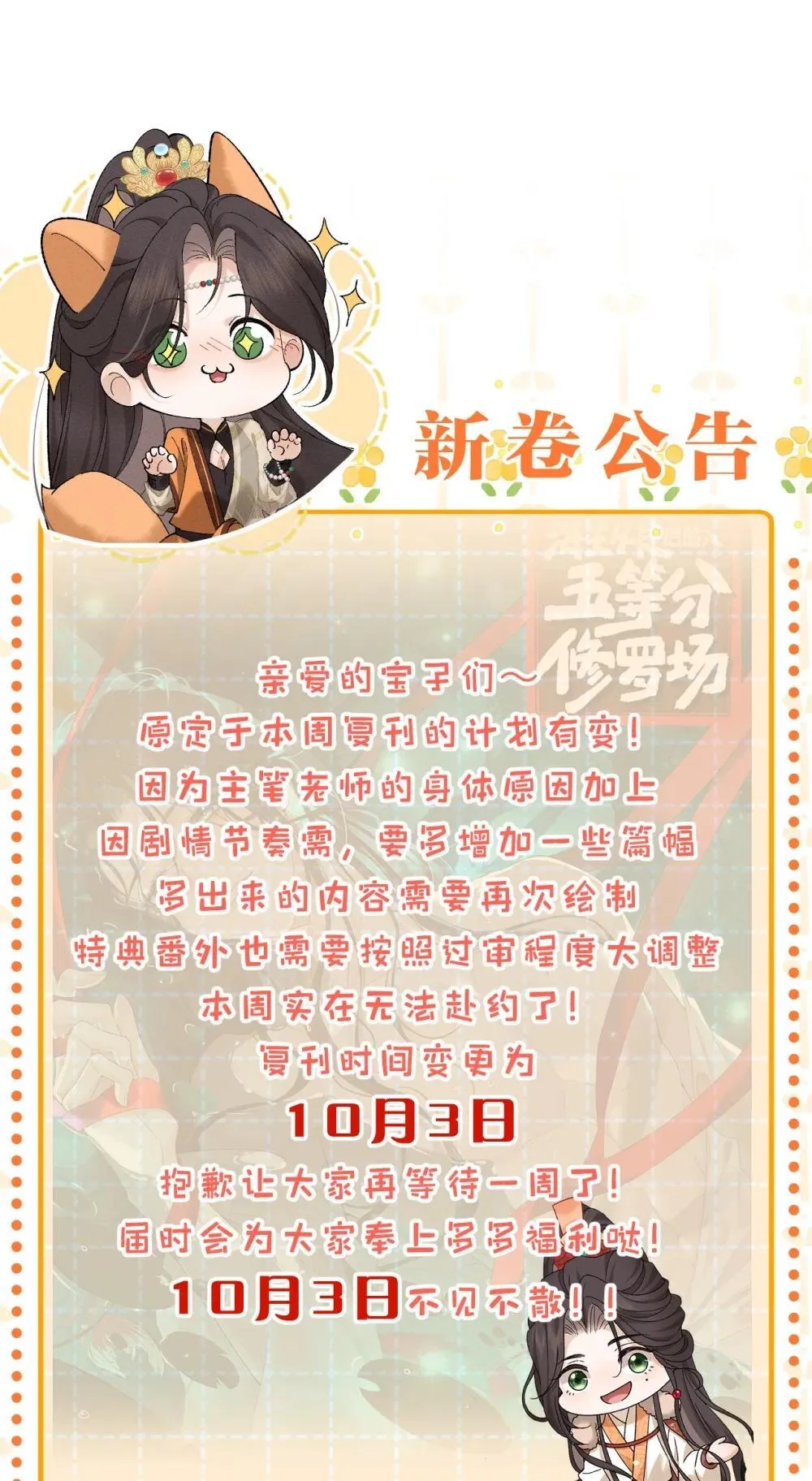 小公告 下周复刊~ 第1页