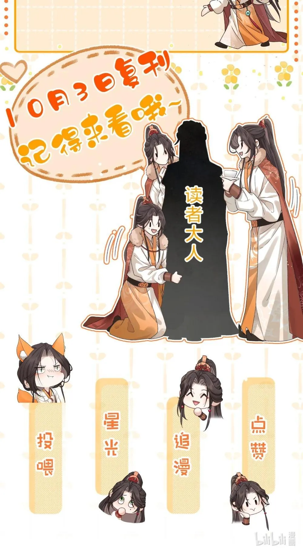 小公告 下周复刊~ 第2页
