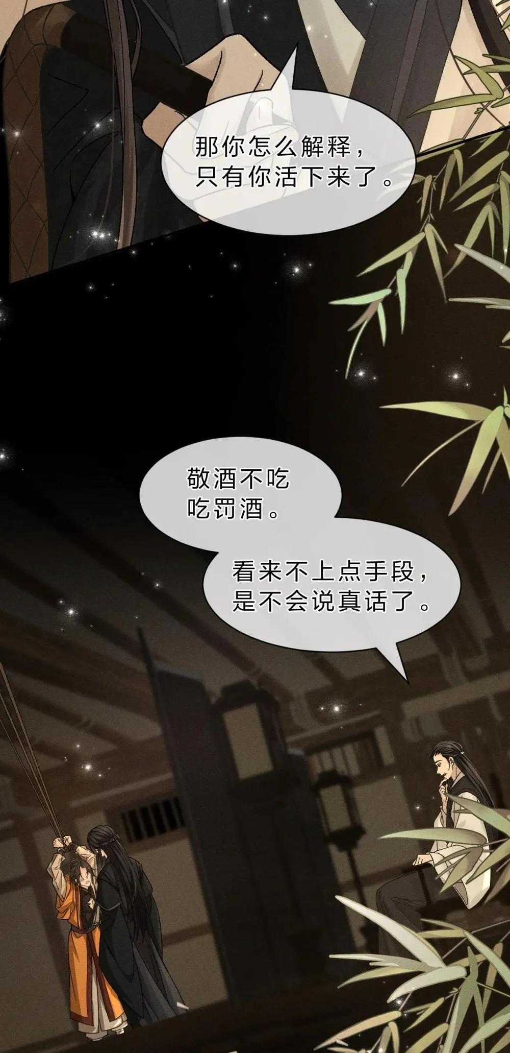 21 朝儿，不介绍一下这位吗 第4页