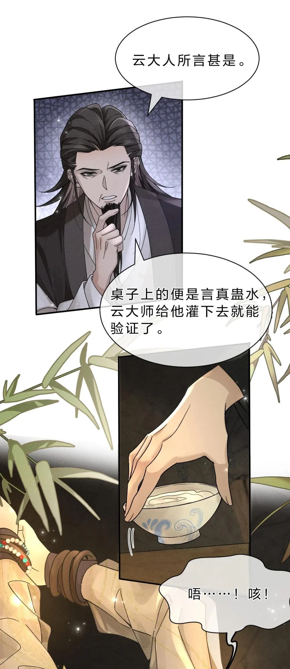 21 朝儿，不介绍一下这位吗 第6页
