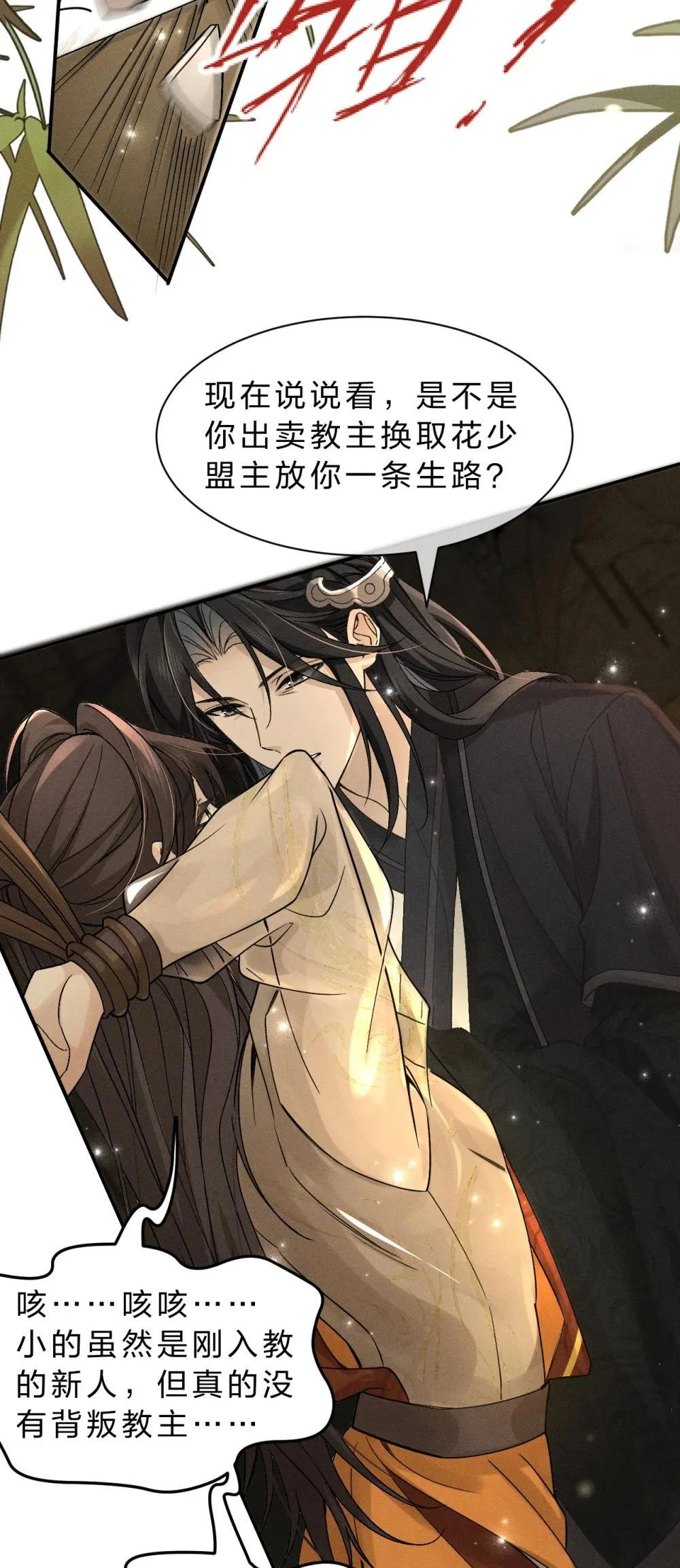 21 朝儿，不介绍一下这位吗 第8页