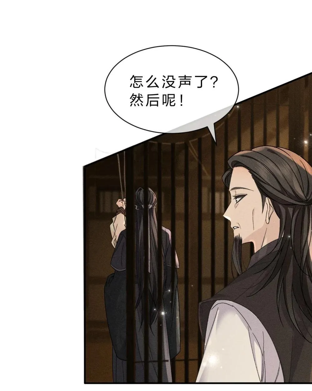 21 朝儿，不介绍一下这位吗 第12页