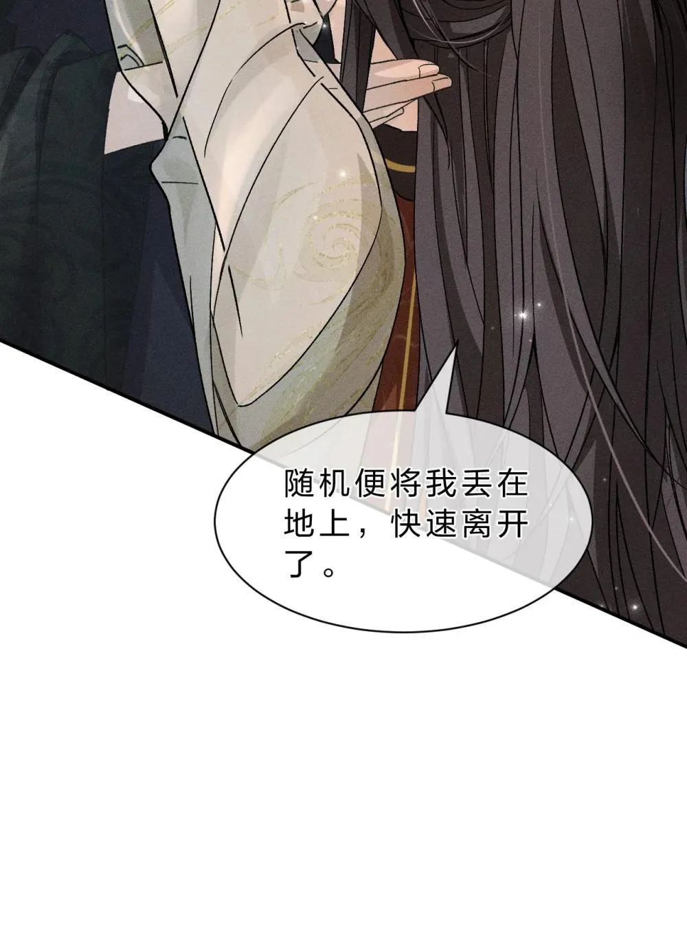 21 朝儿，不介绍一下这位吗 第16页