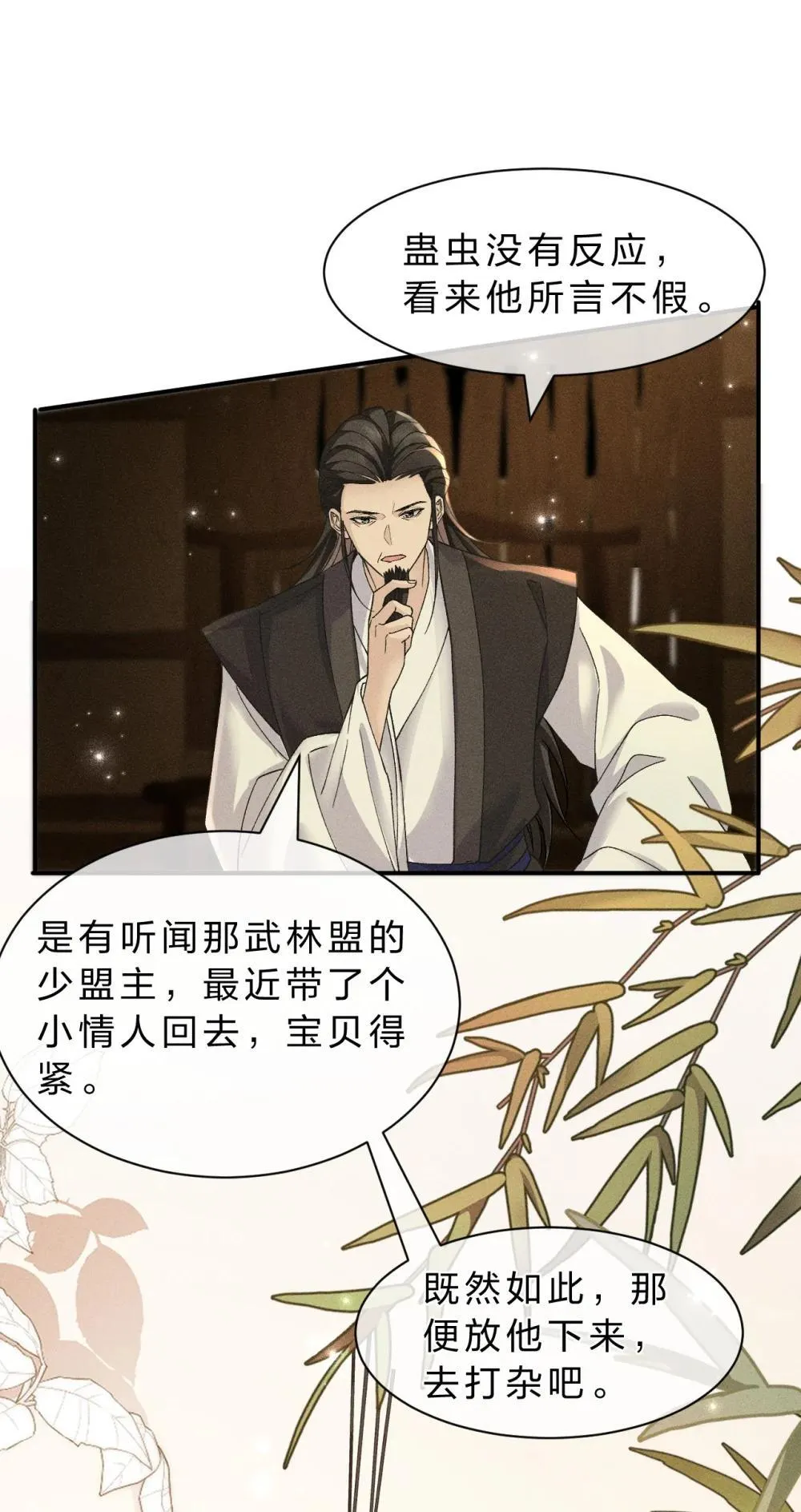 21 朝儿，不介绍一下这位吗 第18页