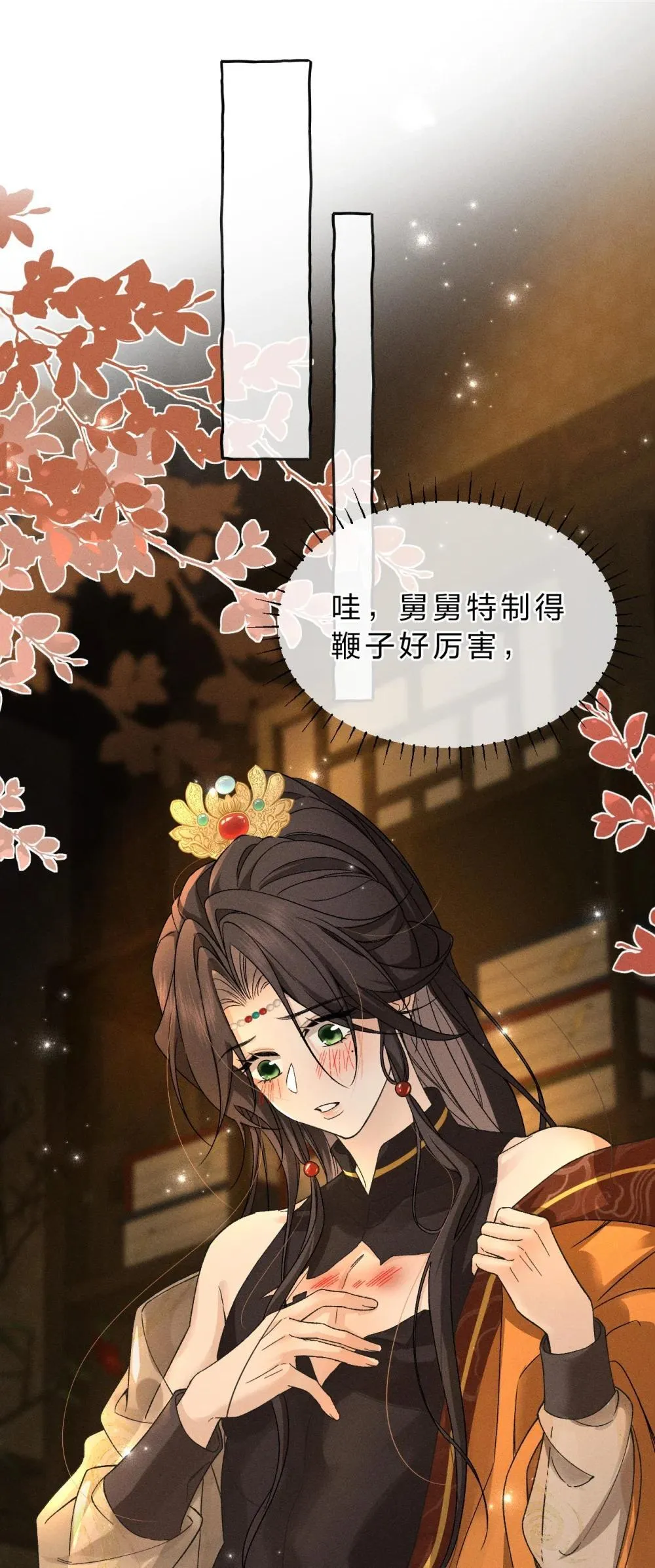 21 朝儿，不介绍一下这位吗 第22页