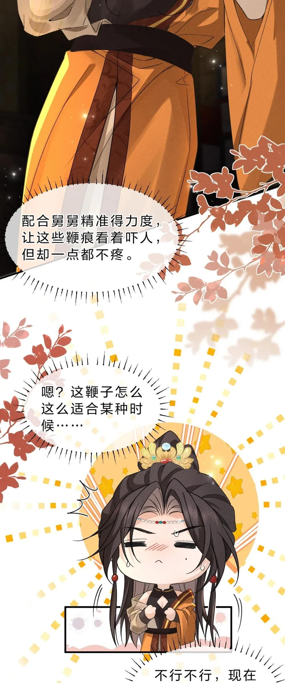 21 朝儿，不介绍一下这位吗 第23页