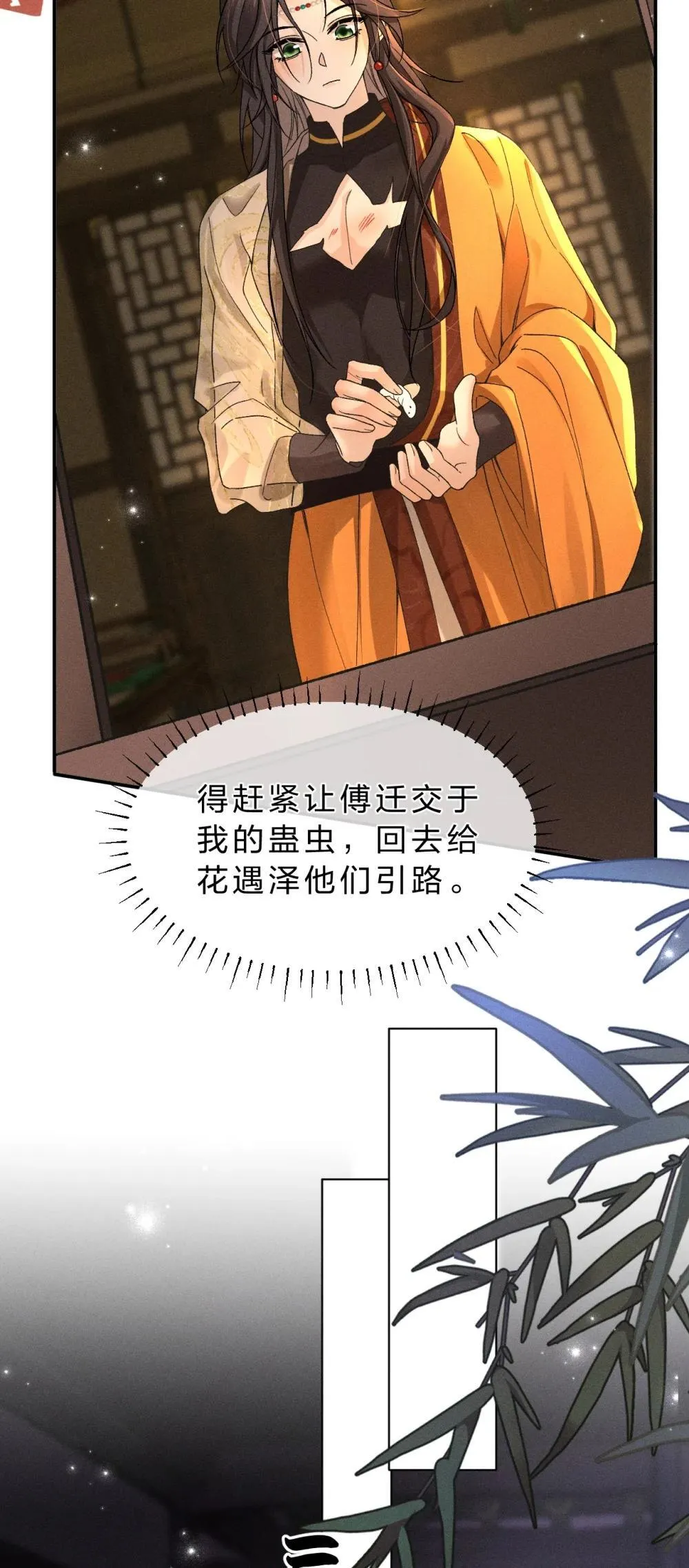 21 朝儿，不介绍一下这位吗 第25页