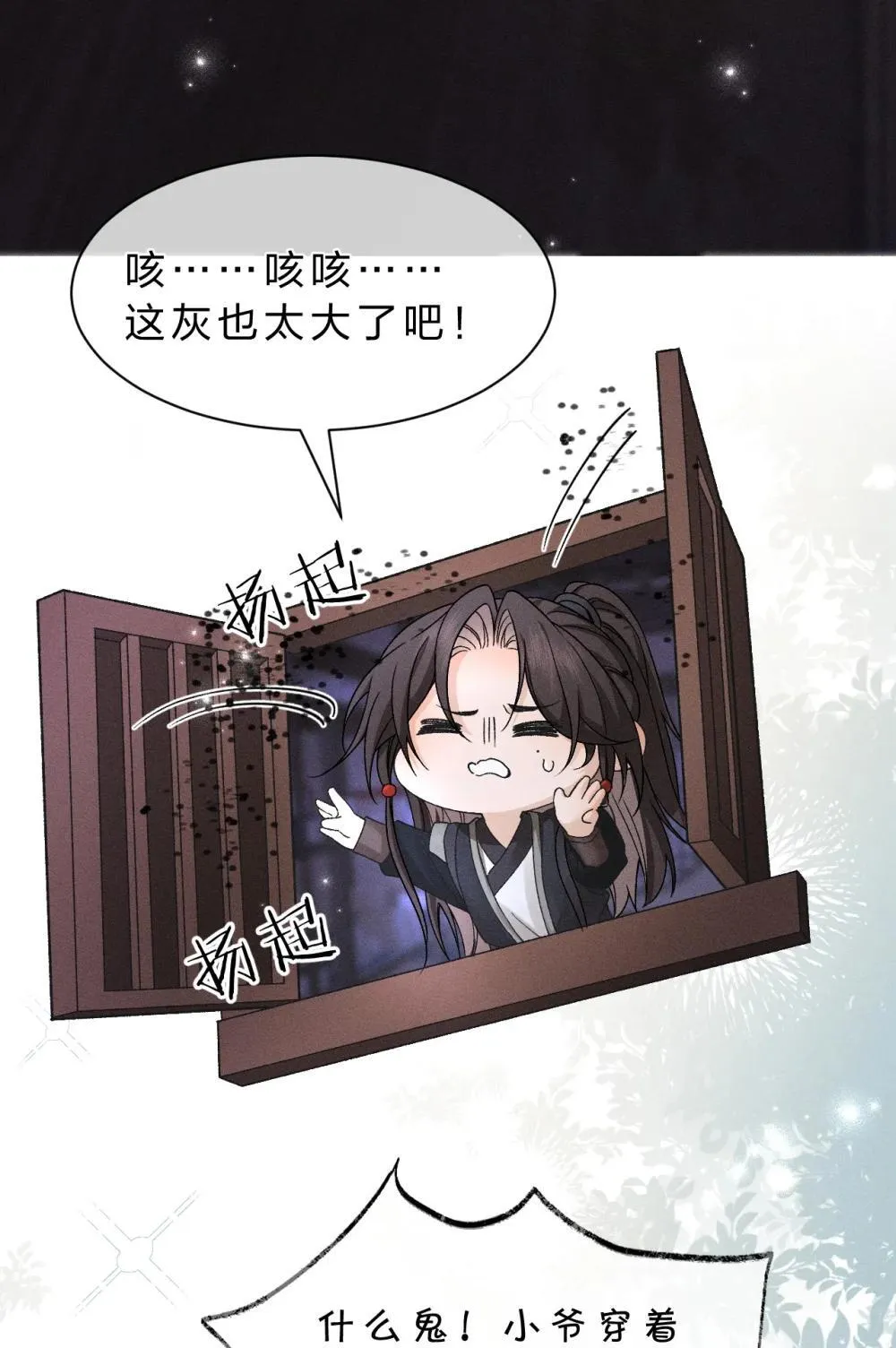 21 朝儿，不介绍一下这位吗 第27页
