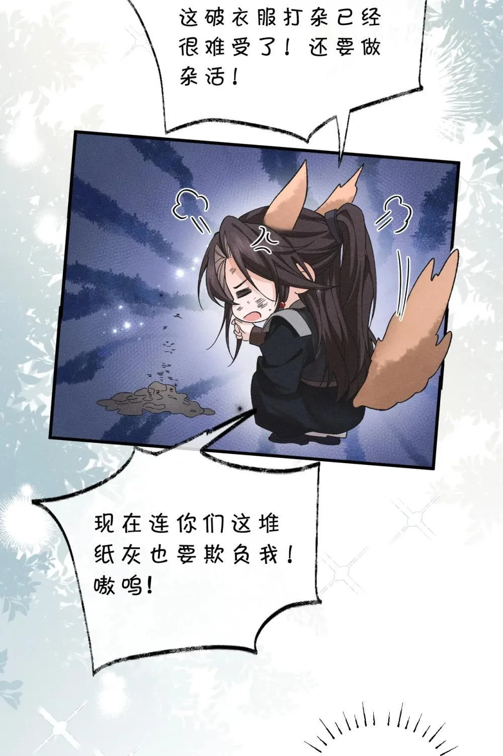 21 朝儿，不介绍一下这位吗 第28页