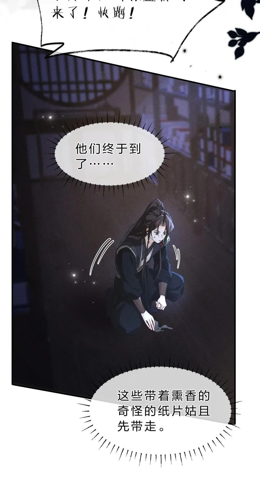 21 朝儿，不介绍一下这位吗 第32页