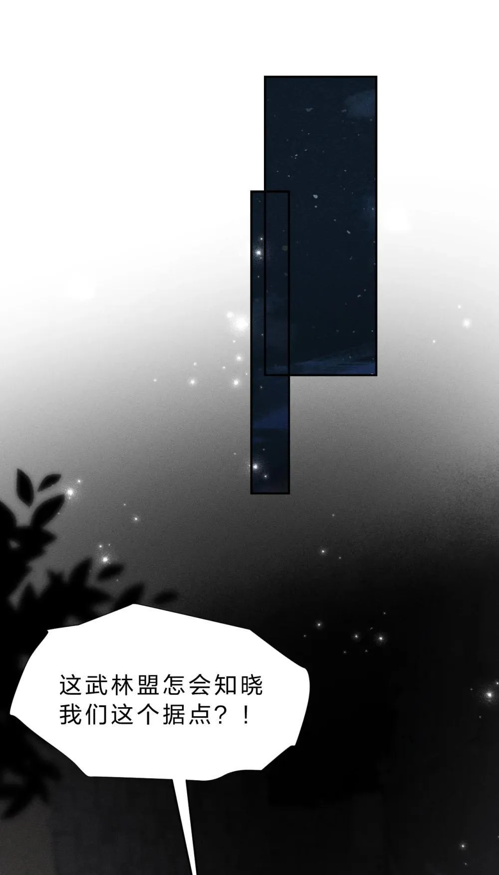 21 朝儿，不介绍一下这位吗 第33页