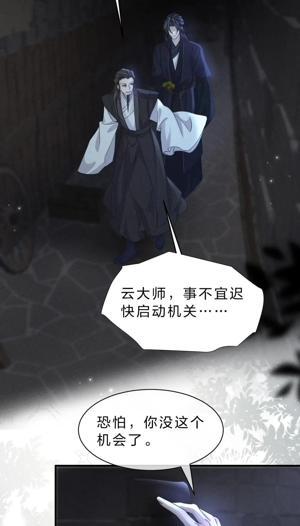 21 朝儿，不介绍一下这位吗 第34页