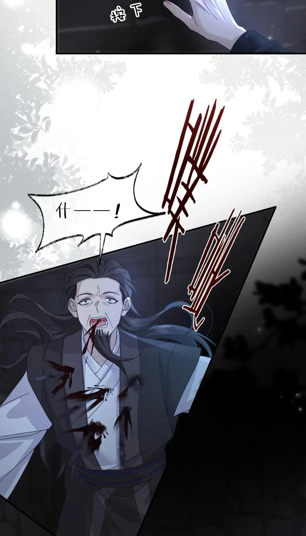 21 朝儿，不介绍一下这位吗 第35页