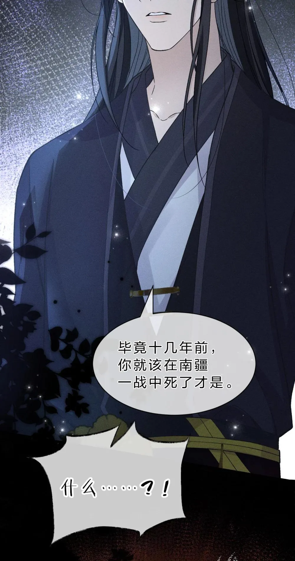 21 朝儿，不介绍一下这位吗 第37页