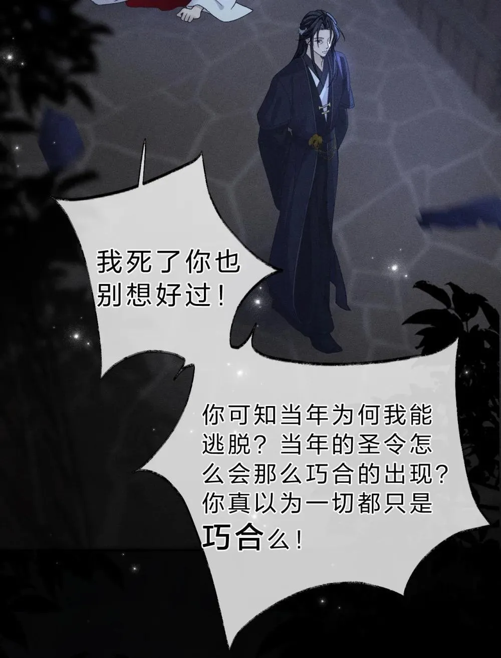 21 朝儿，不介绍一下这位吗 第42页