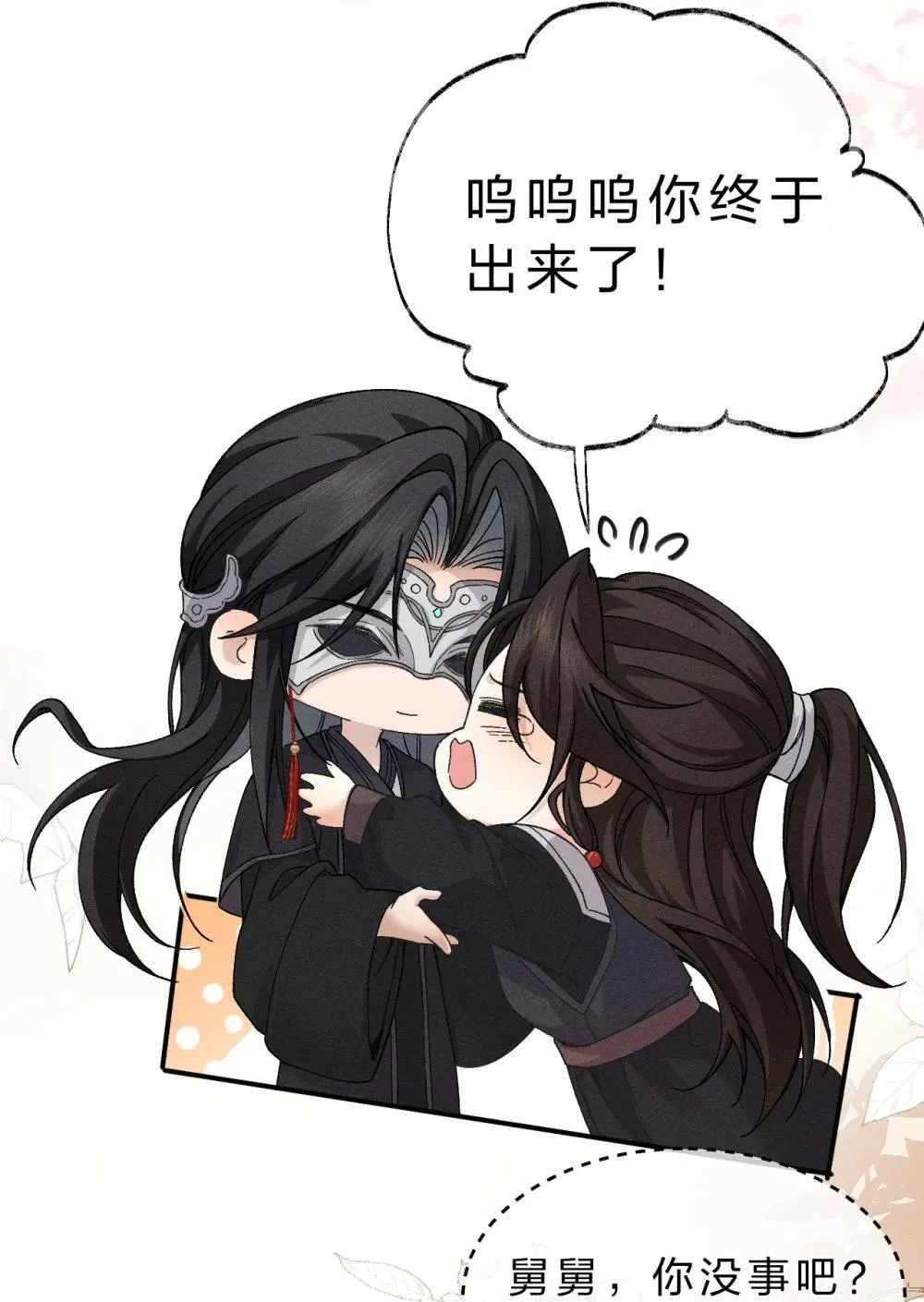 21 朝儿，不介绍一下这位吗 第49页