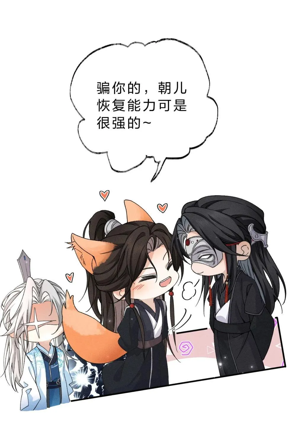 21 朝儿，不介绍一下这位吗 第53页