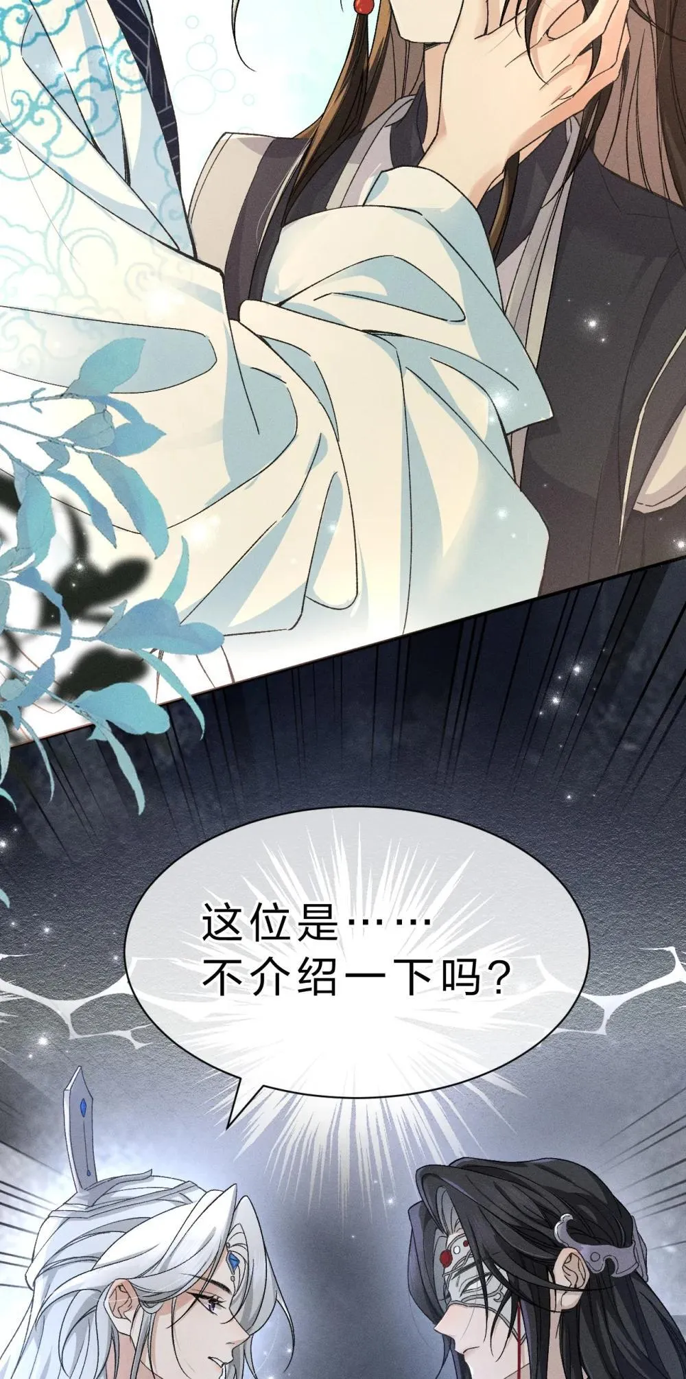 21 朝儿，不介绍一下这位吗 第55页