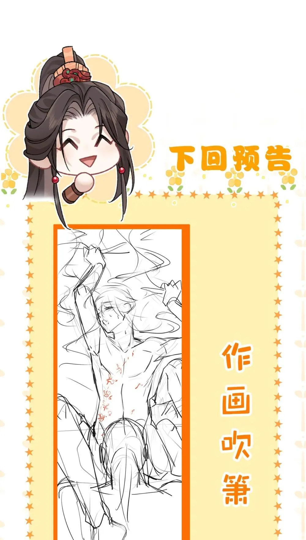 21 朝儿，不介绍一下这位吗 第57页